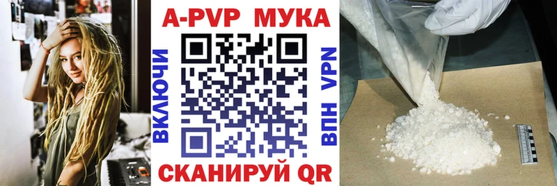 А ПВП мука  Купить где  Сычёвка 